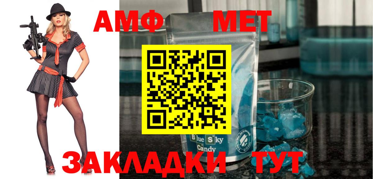 Amphetamine Розовый  Вход с VPN  Аргун 