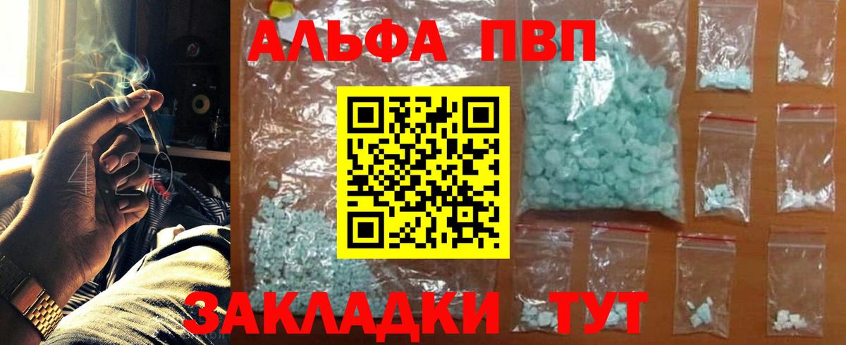 A PVP мука  Альфа ПВП крисы CK  Alfa_PVP VHQ  Alpha-PVP  Аргун  Вход с VPN 