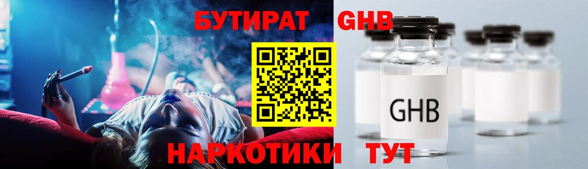 Бутират оксана Аргун