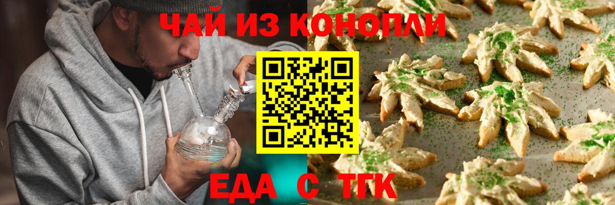 Cannafood марихуана  Вход с VPN  Аргун 