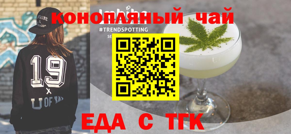 Cannafood марихуана Аргун
