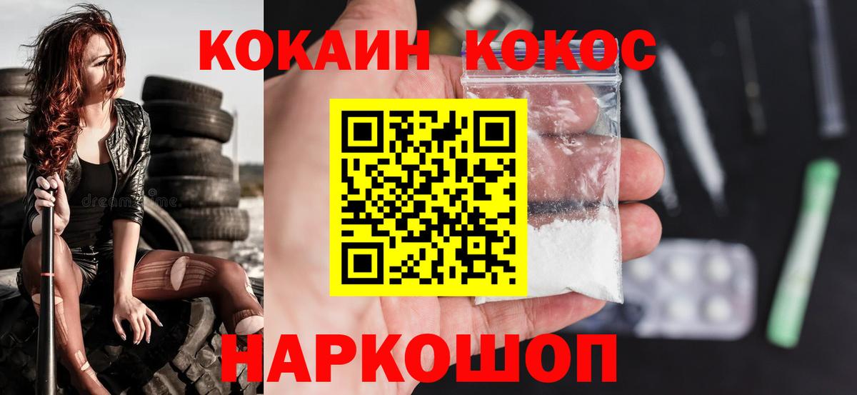 КОКАИН VHQ  Вход с VPN  Аргун  КОКАИН 97% 
