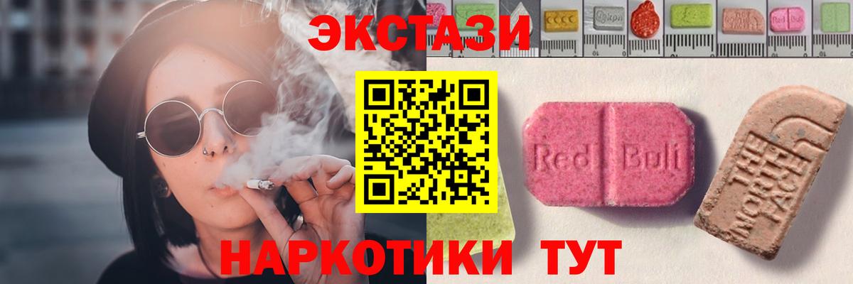 Аргун  ЭКСТАЗИ MDMA  ЭКСТАЗИ  где купить наркоту  Вход с VPN  Ecstasy DUBAI 