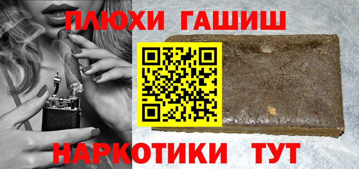 ГАШИШ 40% ТГК  Вход с VPN  Аргун  закладки  ГАШИШ Premium 