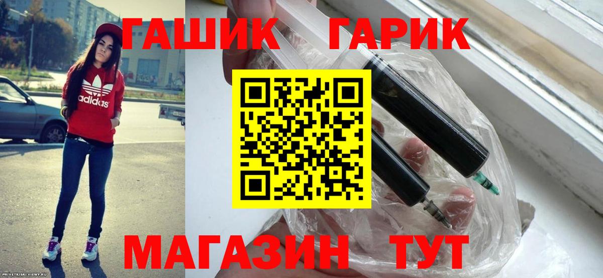 ГАШ хэш Аргун