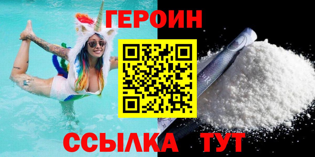 Героин гречка  Вход с VPN  Аргун 