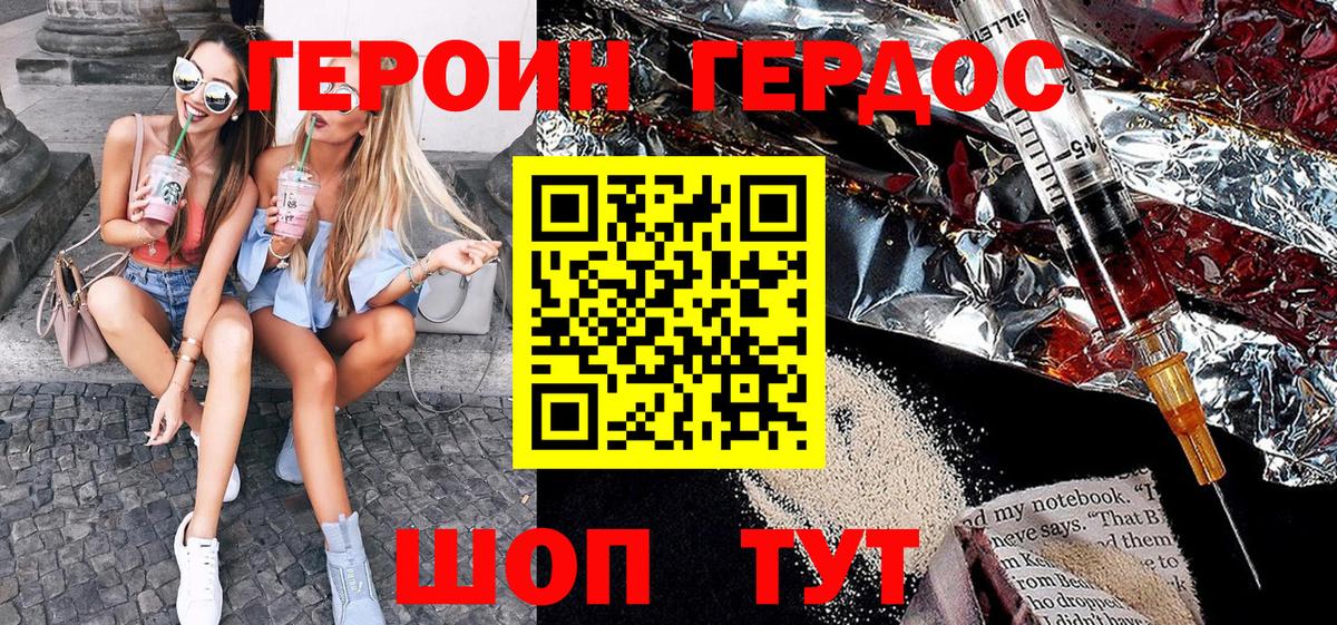 Героин афганец Аргун