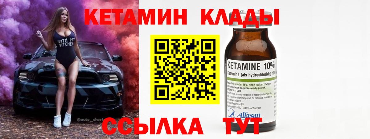 Аргун  КЕТАМИН VHQ  Кетамин VHQ  Вход с VPN 