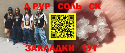 синтетический гашиш Рыбинск