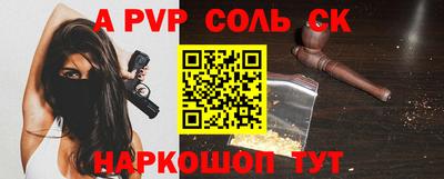 соль ск Рязань