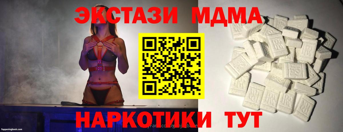 МДМА crystal  МДМА кристаллы  Аргун  Вход с VPN 