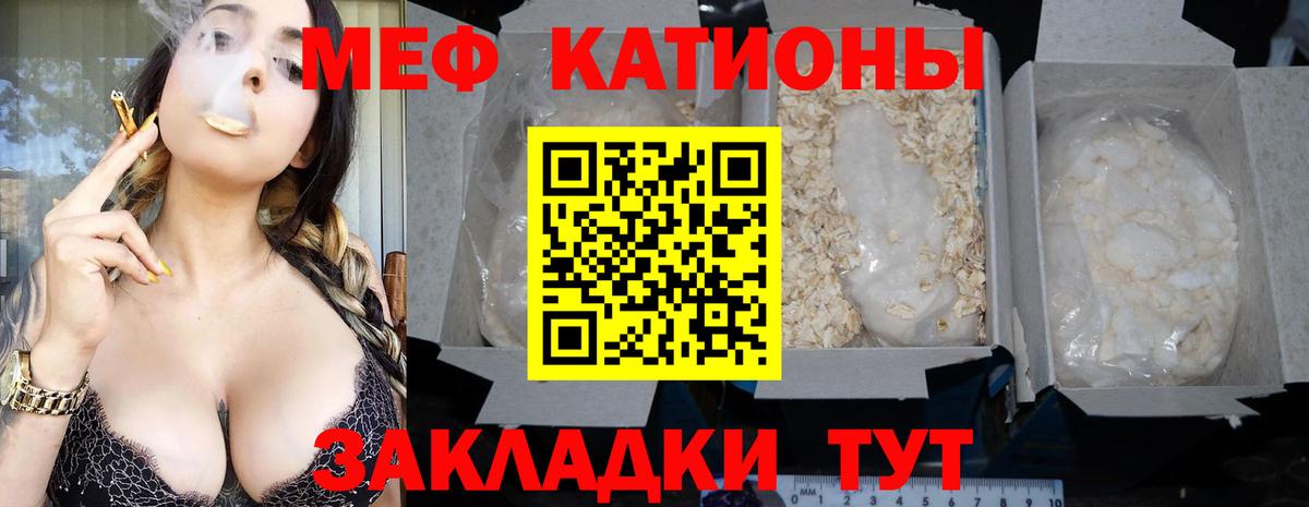 Аргун  Меф мяу мяу  МЯУ-МЯУ  Вход с VPN 