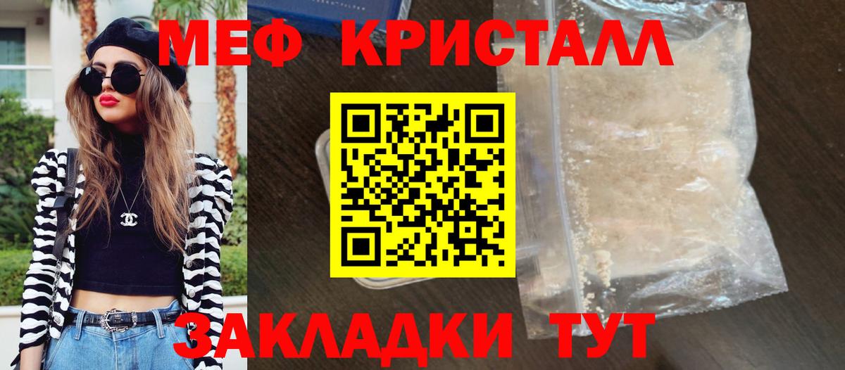 Меф мяу мяу  Аргун