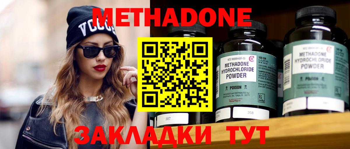 Метадон белоснежный  Вход с VPN  ОМГ ОМГ сайт  Аргун 