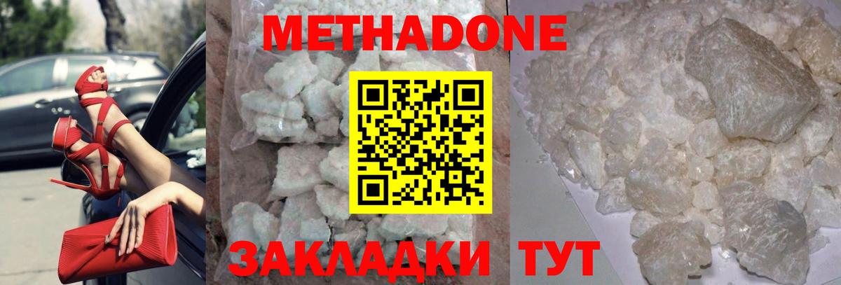 Метадон мёд Аргун